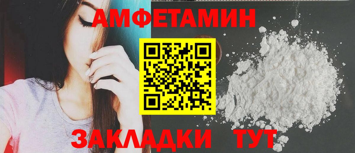 АМФ Розовый Новый Уренгой