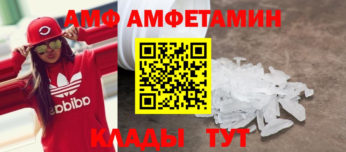 АМФ  АМФ 98%  АМФ  Вход с VPN  Новый Уренгой 