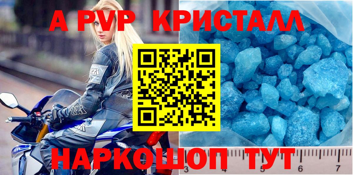 Alpha PVP Соль  Alpha-PVP СК КРИС  Alpha PVP Crystall  Вход с VPN  Новый Уренгой 