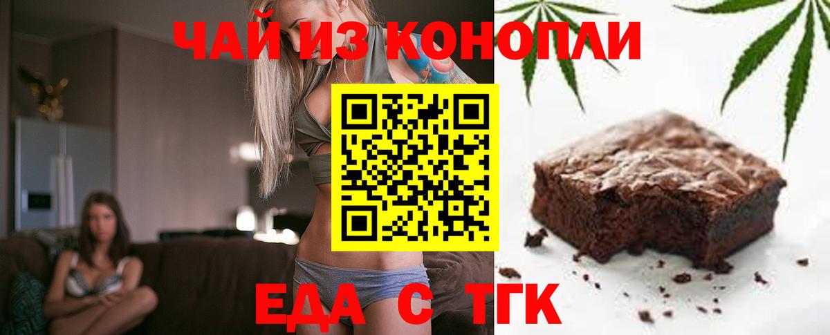 Печенье с ТГК марихуана Новый Уренгой