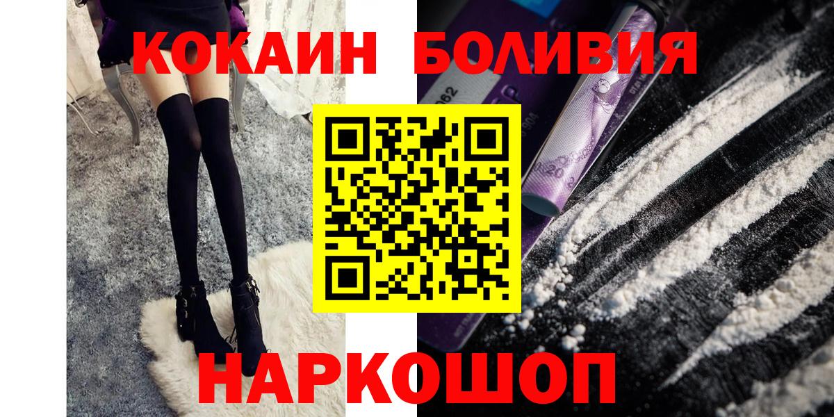 Кокаин 99% Новый Уренгой