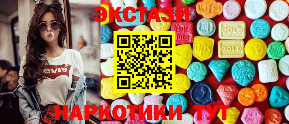 ЭКСТАЗИ DUBAI Новый Уренгой