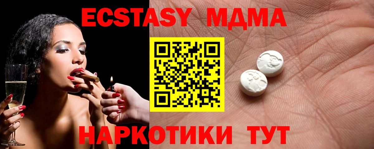 ЭКСТАЗИ mix  Вход с VPN  Новый Уренгой  ЭКСТАЗИ Punisher 