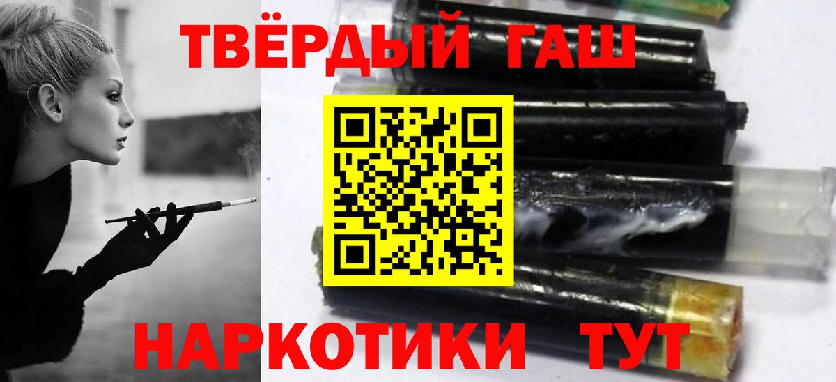 ГАШ индика сатива  ГАШ  ГАШ VHQ  Новый Уренгой  Вход с VPN 