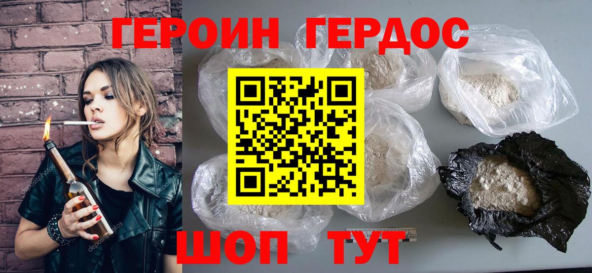Героин гречка Новый Уренгой