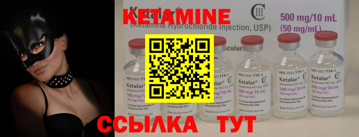 КЕТАМИН VHQ  Кетамин ketamine  Новый Уренгой  Вход с VPN 