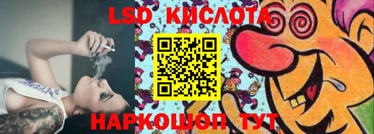 ЛСД экстази кислота  LSD-25 экстази  LSD-25 экстази ecstasy  Новый Уренгой  Вход с VPN 