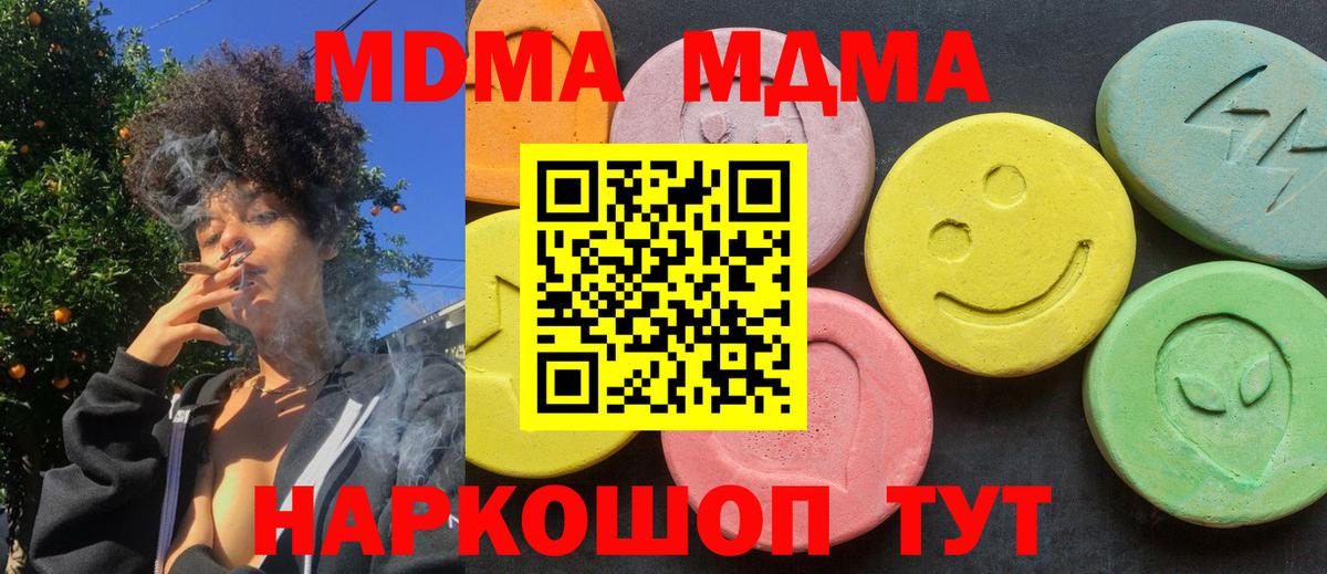 МДМА кристаллы  МДМА  Новый Уренгой  MDMA VHQ  Вход с VPN 