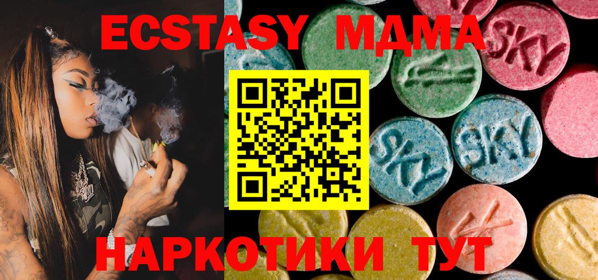 MDMA Molly Новый Уренгой
