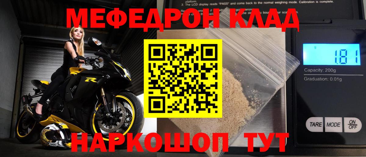 Мефедрон  МЯУ-МЯУ mephedrone  МЕФ мука  Вход с VPN  Новый Уренгой 