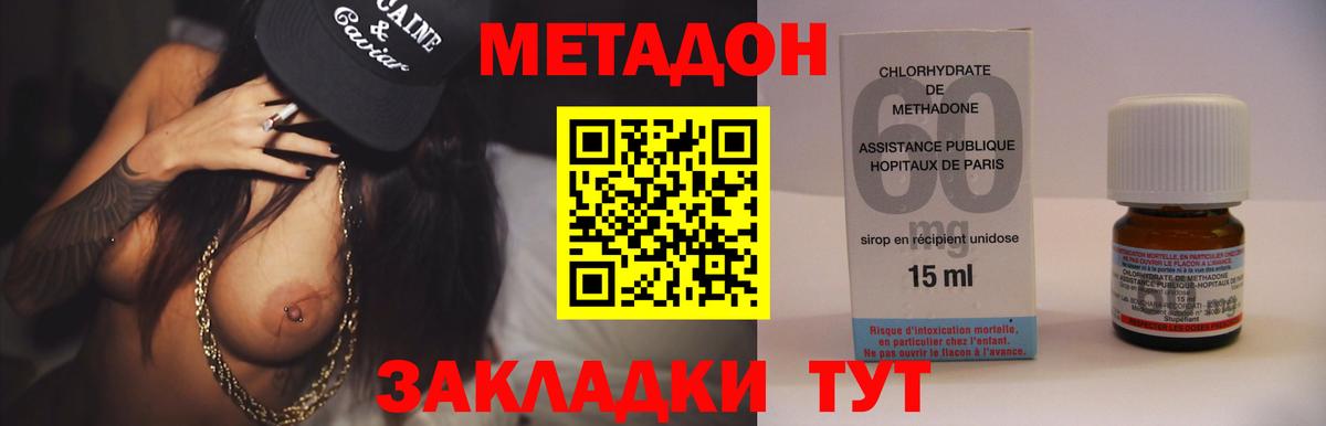 Новый Уренгой  Метадон белоснежный  Вход с VPN  МЕТАДОН мёд 