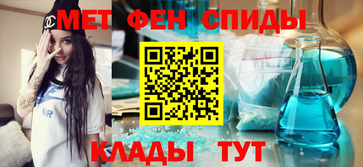 Первитин кристалл  Вход с VPN  Новый Уренгой 