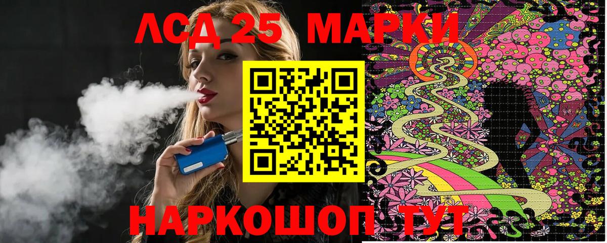 Марки NBOMe  Марки 25I-NBOMe 1,5мг  Вход с VPN  Новый Уренгой 