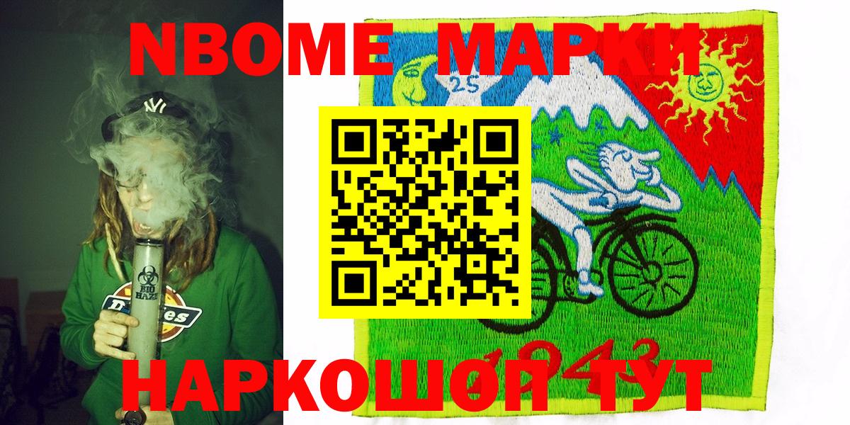 Наркотические марки 1,5мг Новый Уренгой