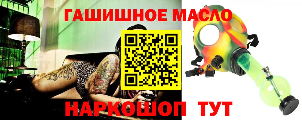 ТГК вейп с тгк  ТГК THC oil  Новый Уренгой  Вход с VPN 