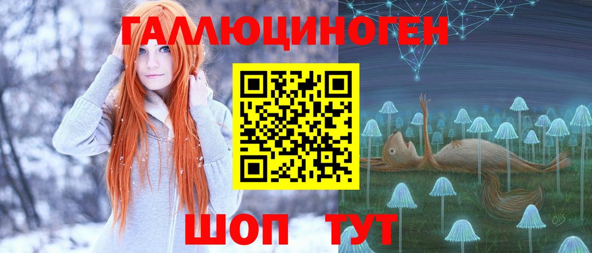 Псилоцибиновые грибы Magic Shrooms Новый Уренгой