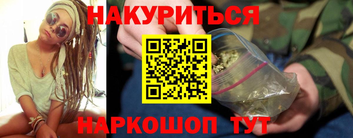 МАРИХУАНА планчик Новый Уренгой